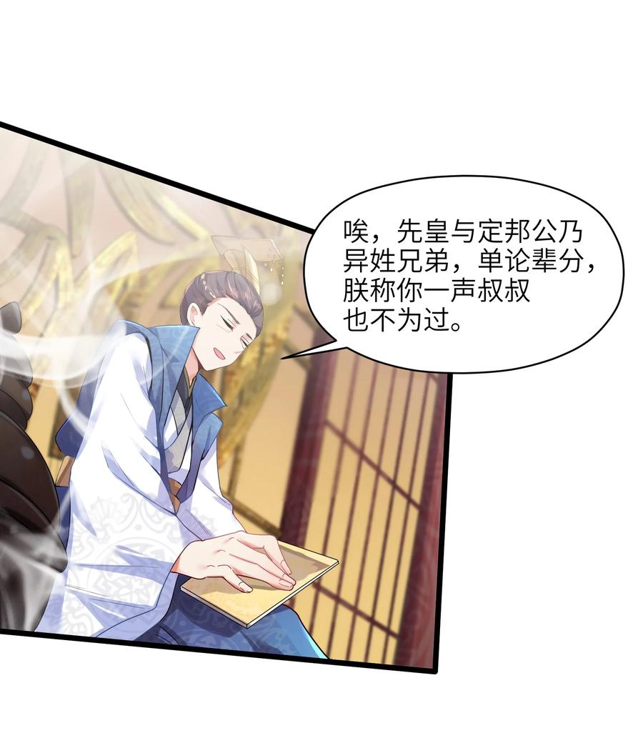 娘子竟是未来暴君女帝 002 杀一个人 第24页