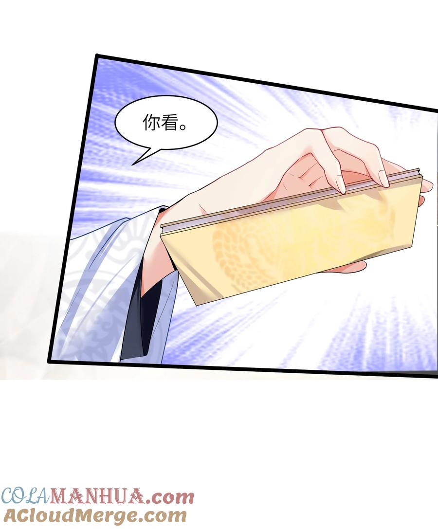 娘子竟是未来暴君女帝 002 杀一个人 第25页