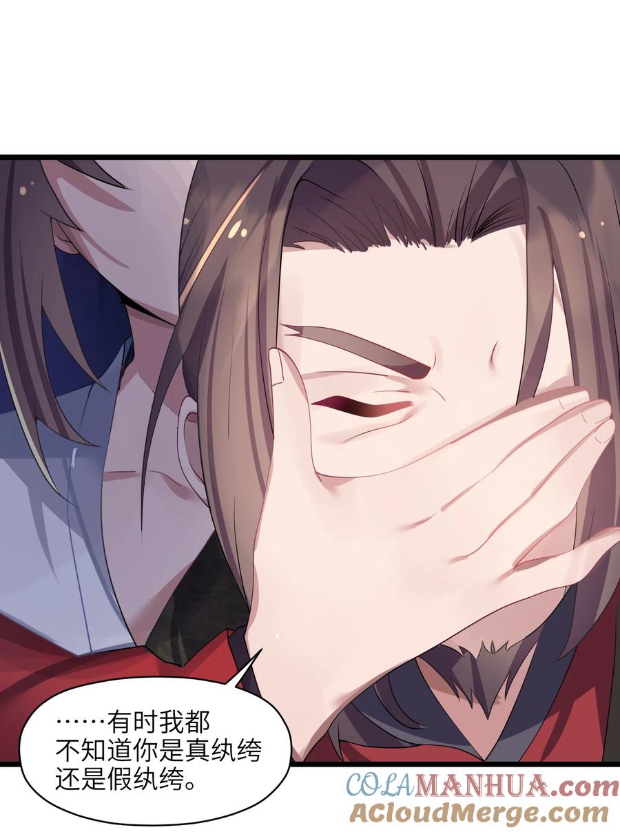 娘子竟是未来暴君女帝 002 杀一个人 第46页