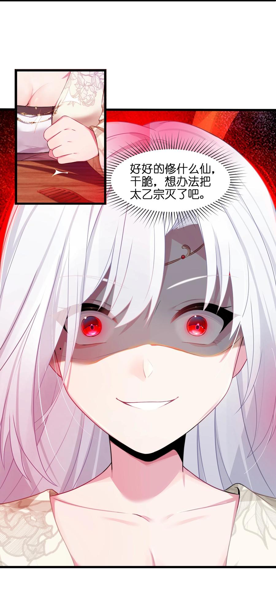 娘子竟是未来暴君女帝 002 杀一个人 第9页