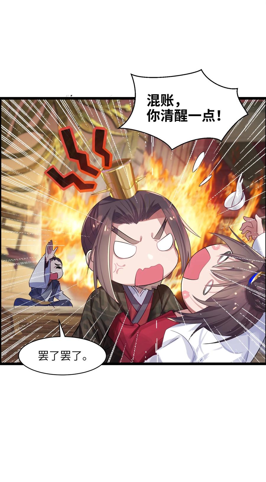 娘子竟是未来暴君女帝 002 杀一个人 第35页