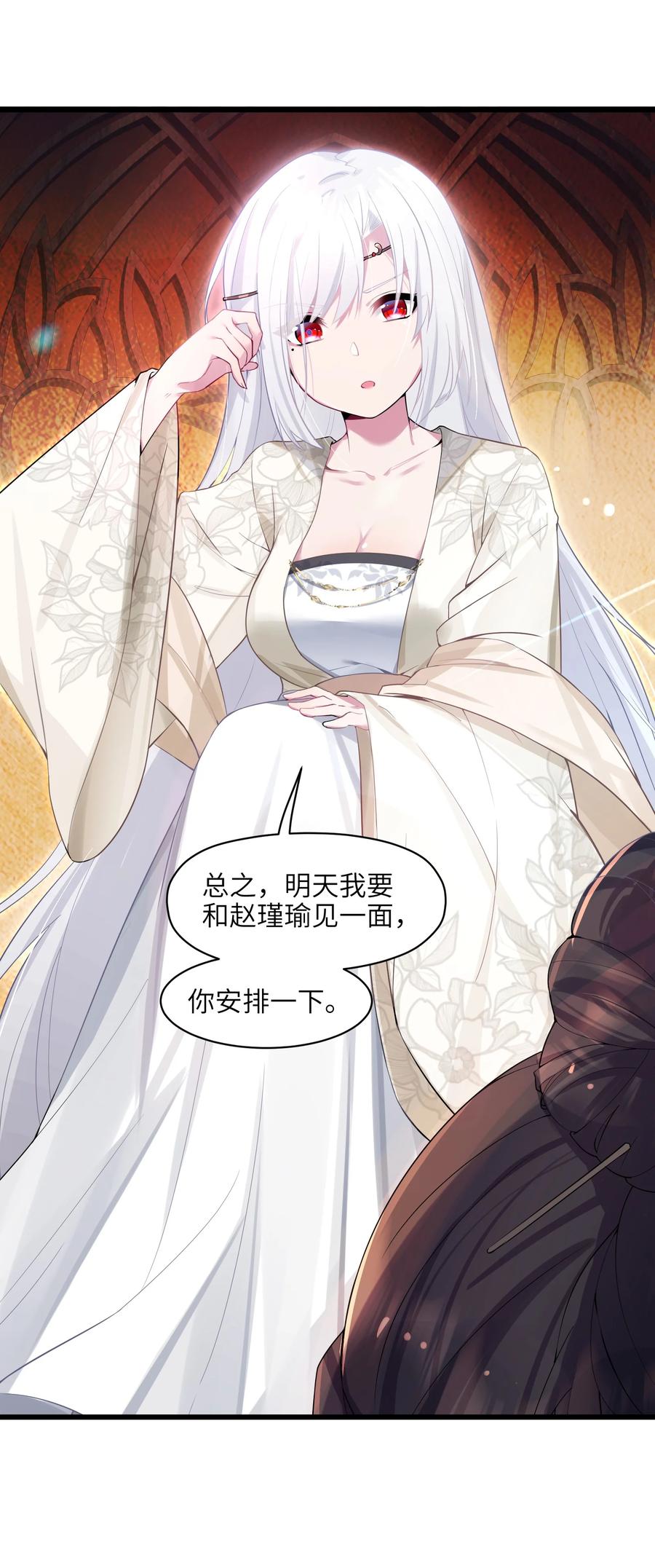 娘子竟是未来暴君女帝 002 杀一个人 第12页