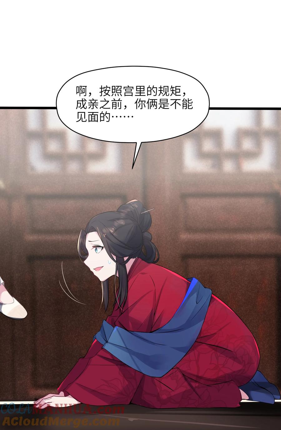 娘子竟是未来暴君女帝 002 杀一个人 第13页
