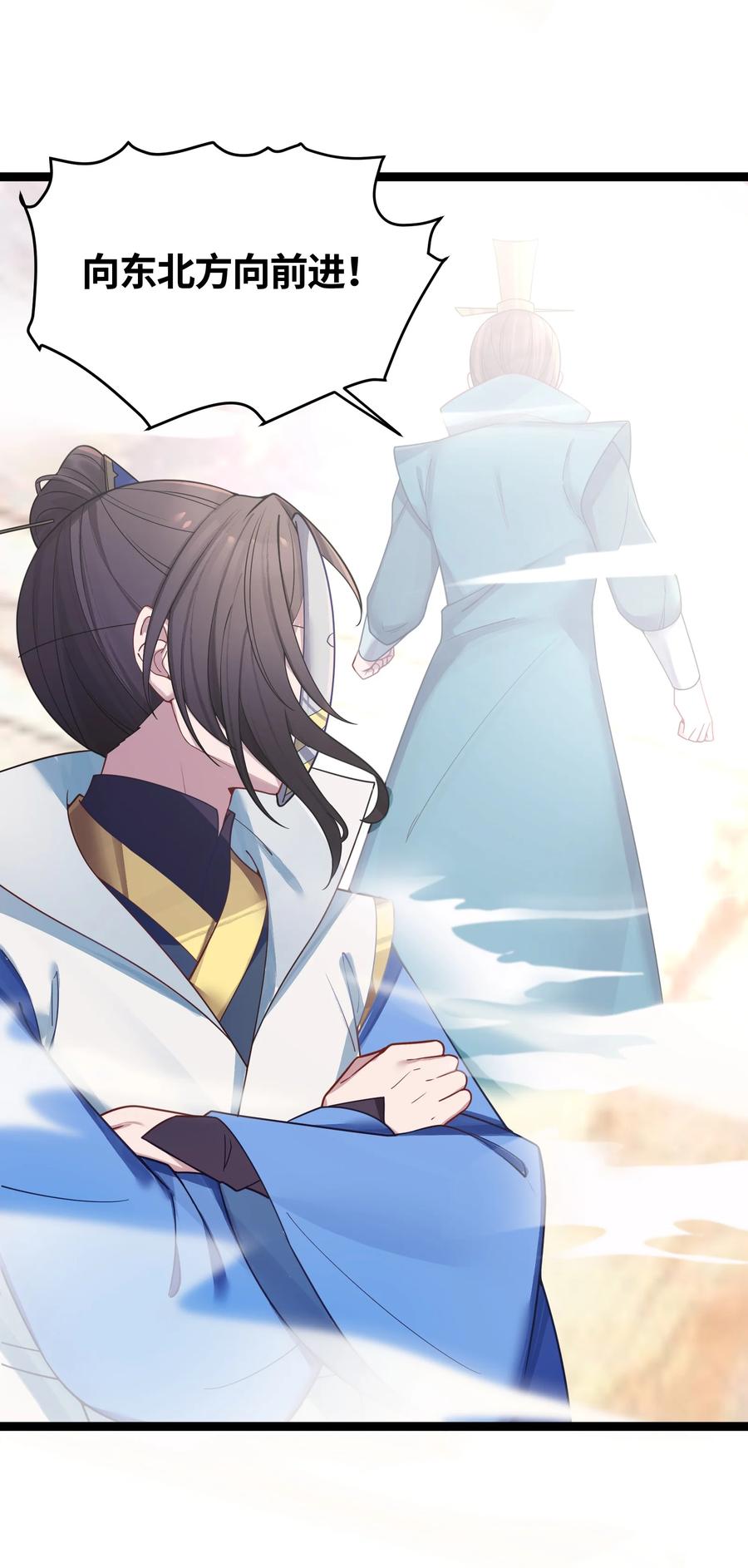 娘子竟是未来暴君女帝 038 丹药的作用 第29页