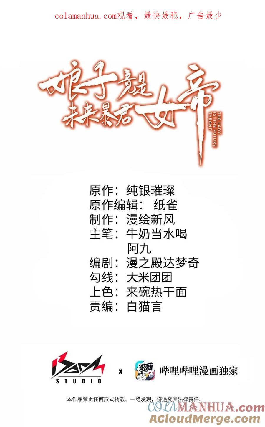 娘子竟是未来暴君女帝 038 丹药的作用 第1页