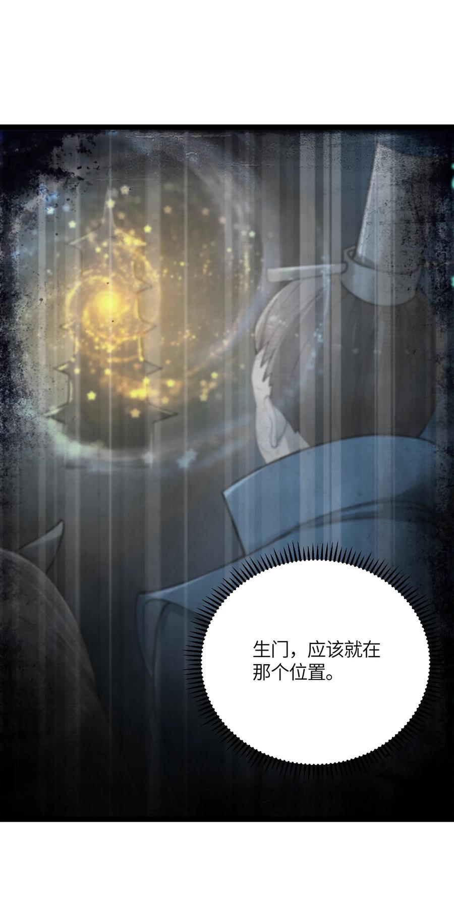 娘子竟是未来暴君女帝 038 丹药的作用 第23页