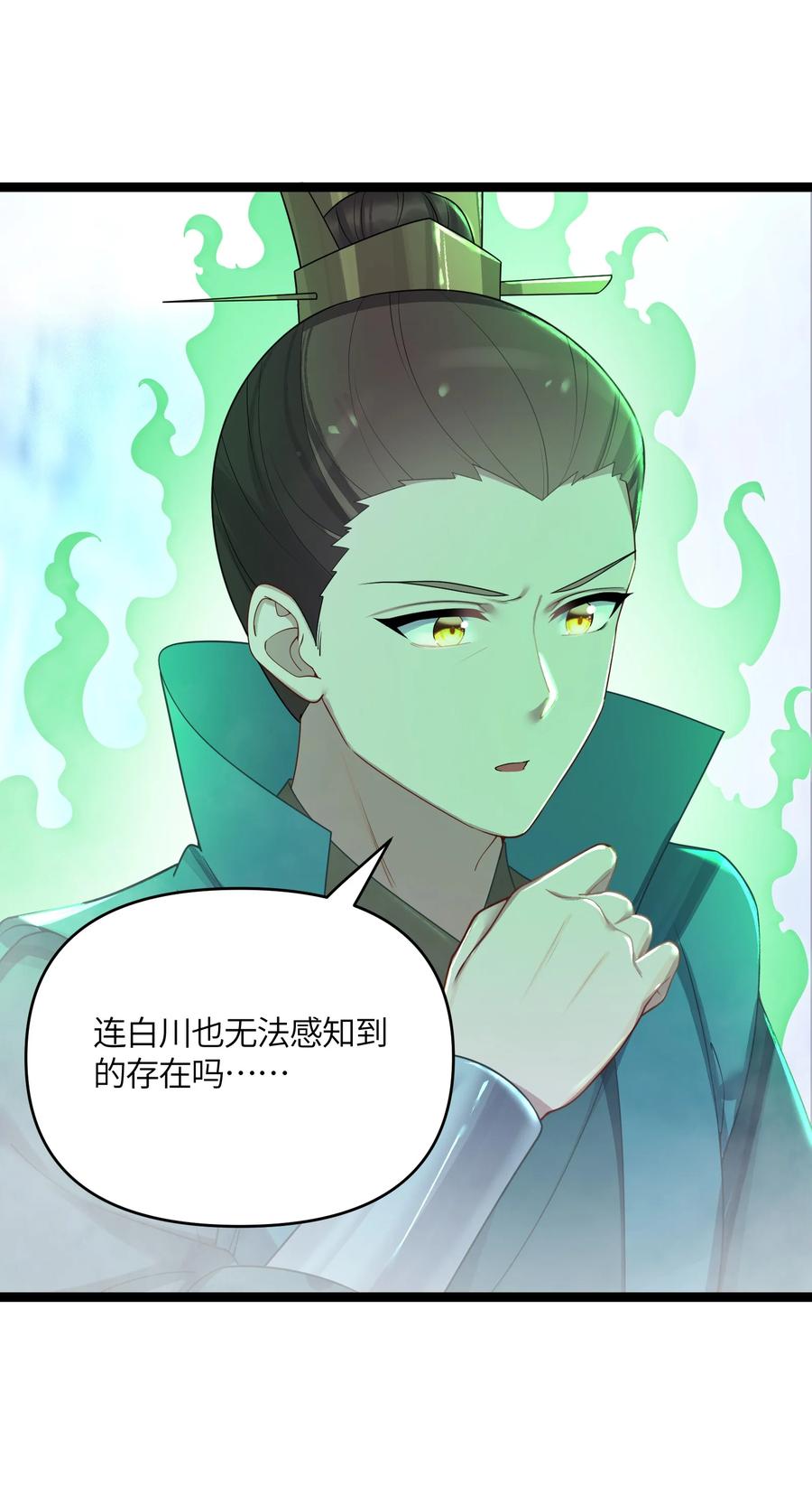 娘子竟是未来暴君女帝 038 丹药的作用 第12页