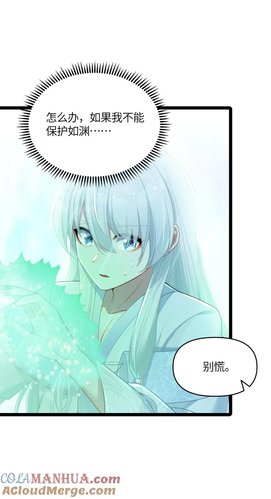 娘子竟是未来暴君女帝 038 丹药的作用 第10页