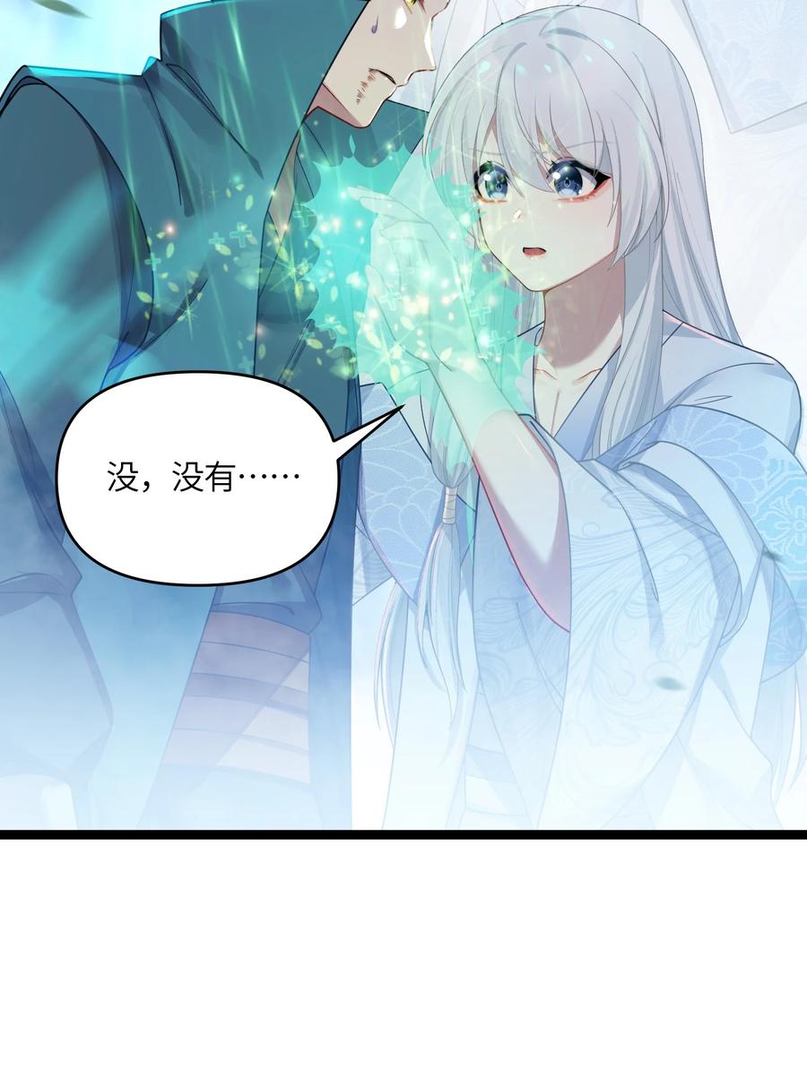 娘子竟是未来暴君女帝 038 丹药的作用 第9页