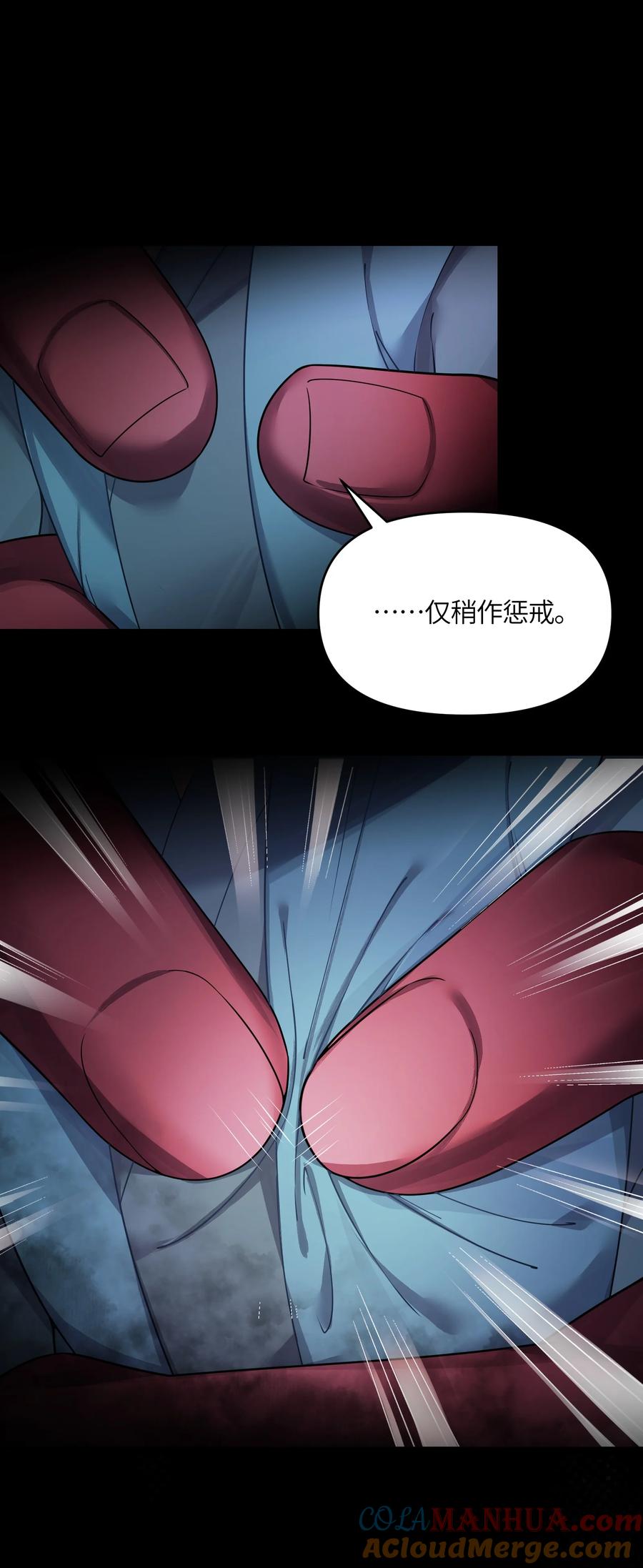 娘子竟是未来暴君女帝 038 丹药的作用 第4页