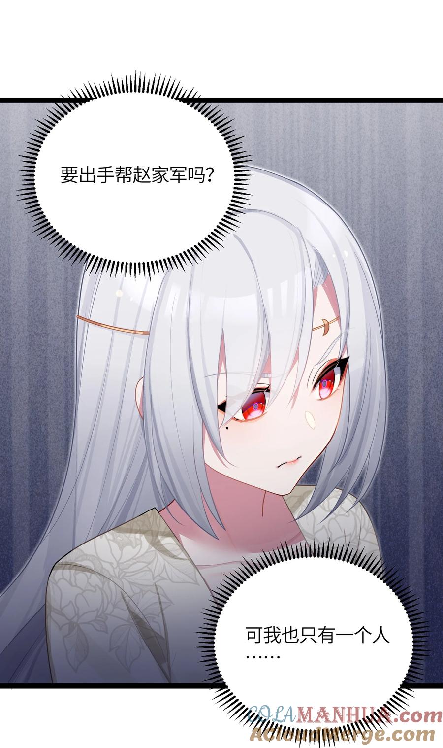 娘子竟是未来暴君女帝 038 丹药的作用 第58页