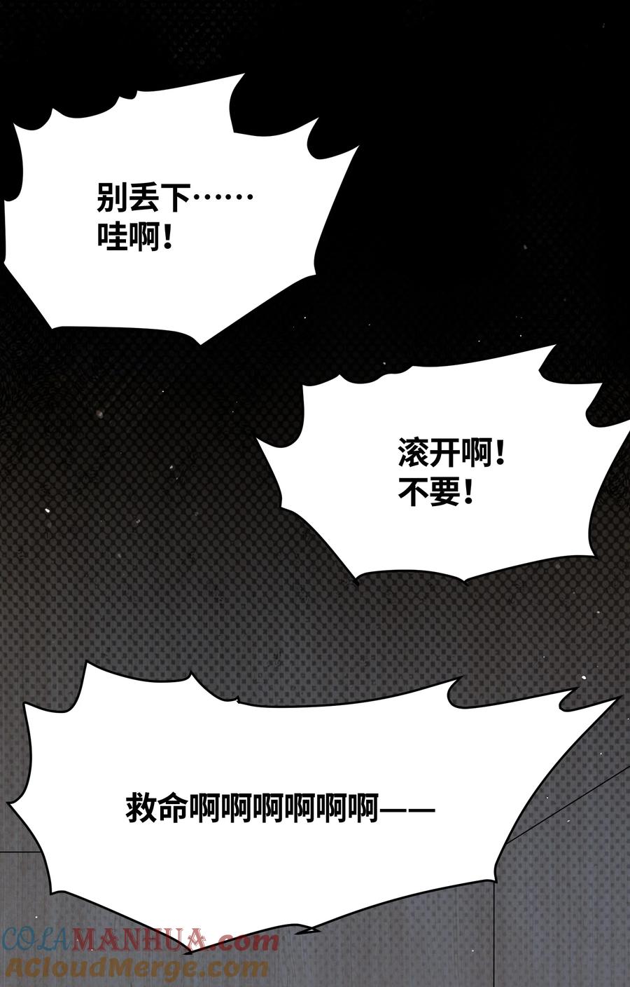 娘子竟是未来暴君女帝 038 丹药的作用 第52页
