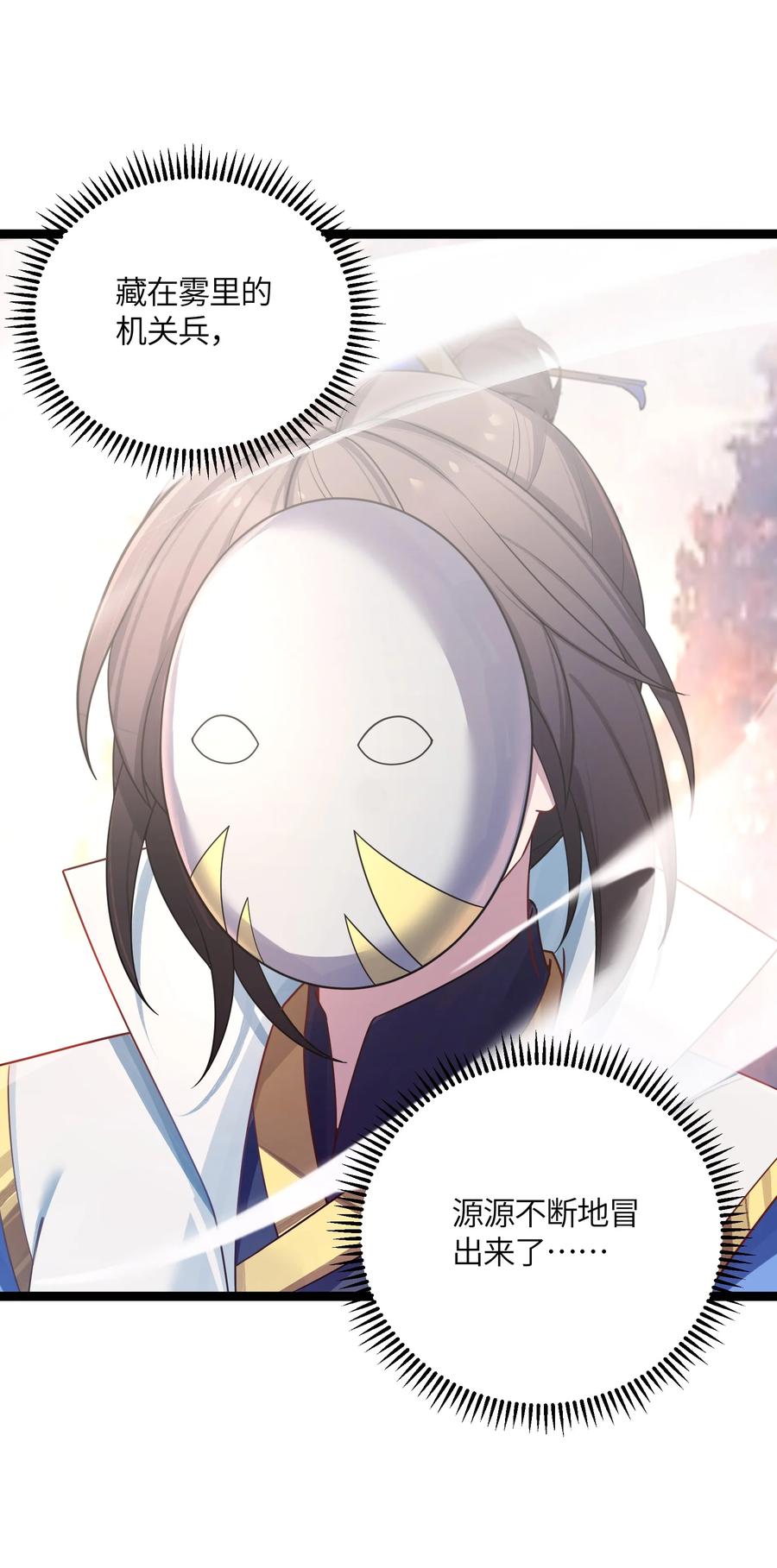 娘子竟是未来暴君女帝 038 丹药的作用 第26页