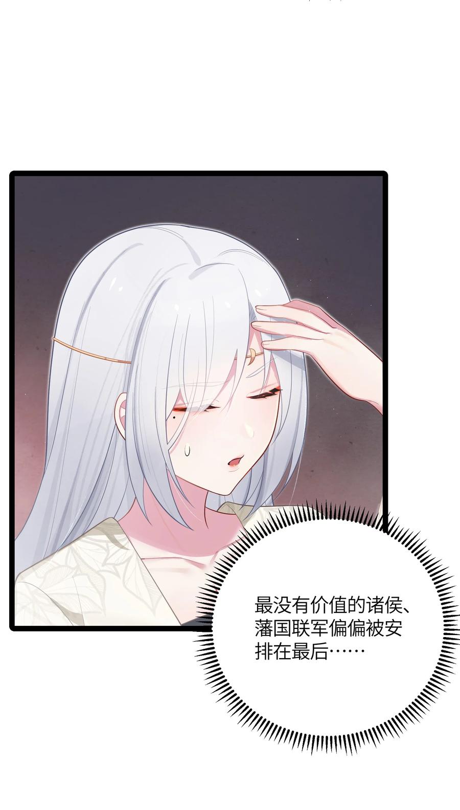 娘子竟是未来暴君女帝 038 丹药的作用 第56页