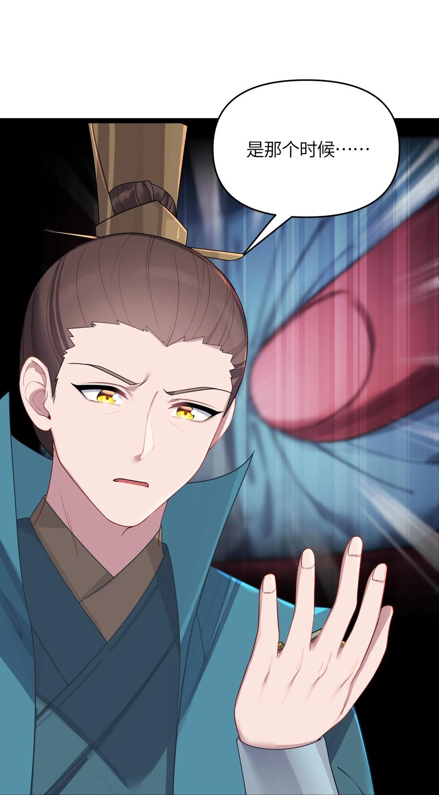 娘子竟是未来暴君女帝 038 丹药的作用 第15页