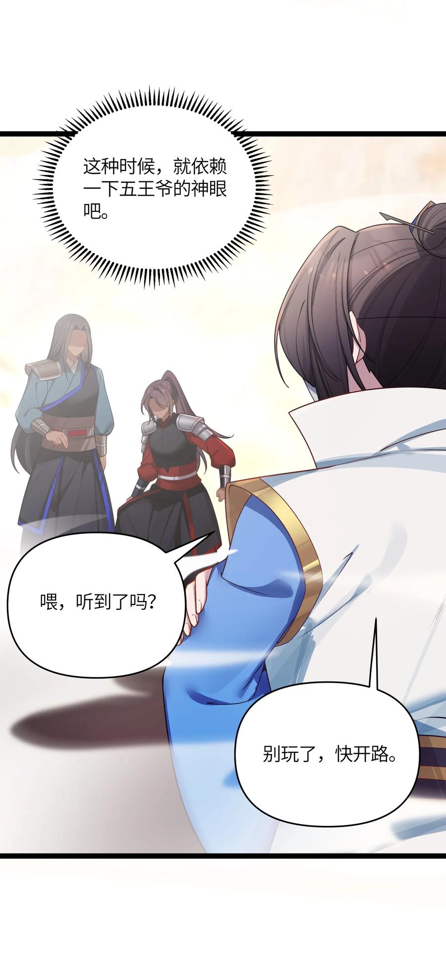 娘子竟是未来暴君女帝 038 丹药的作用 第30页