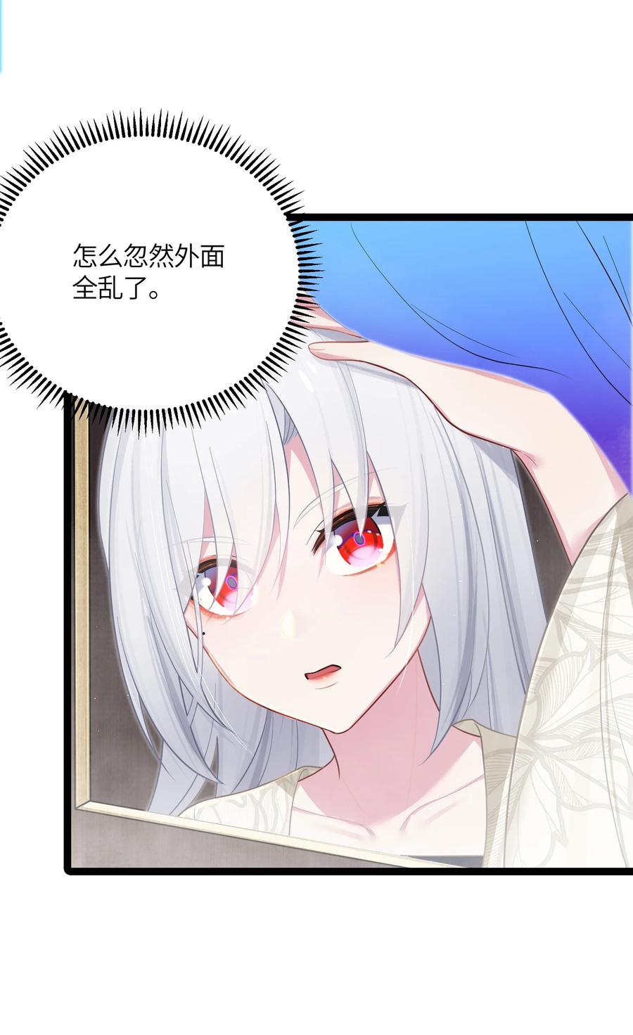 娘子竟是未来暴君女帝 038 丹药的作用 第54页
