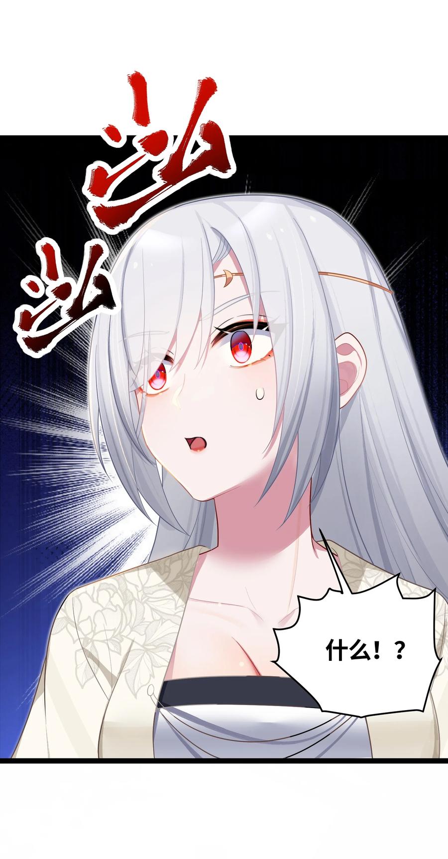 娘子竟是未来暴君女帝 038 丹药的作用 第60页