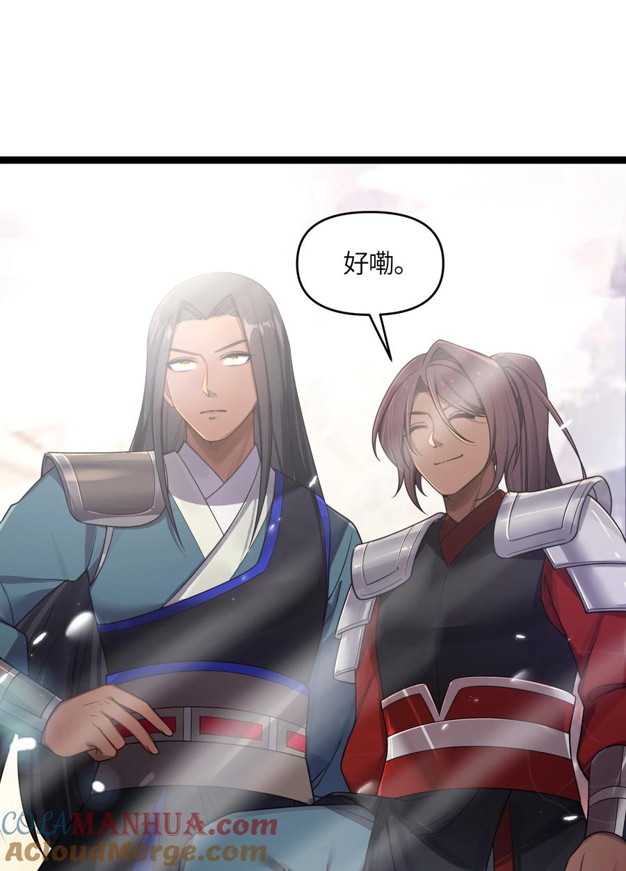 娘子竟是未来暴君女帝 038 丹药的作用 第31页
