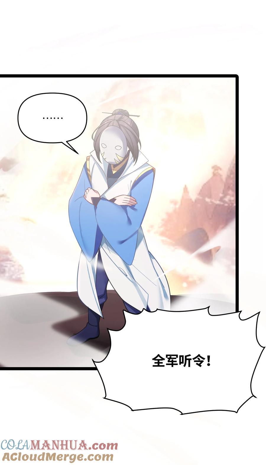 娘子竟是未来暴君女帝 038 丹药的作用 第28页