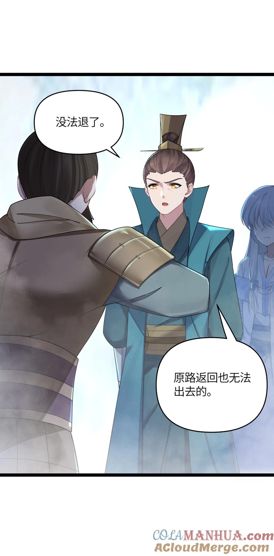 娘子竟是未来暴君女帝 038 丹药的作用 第19页