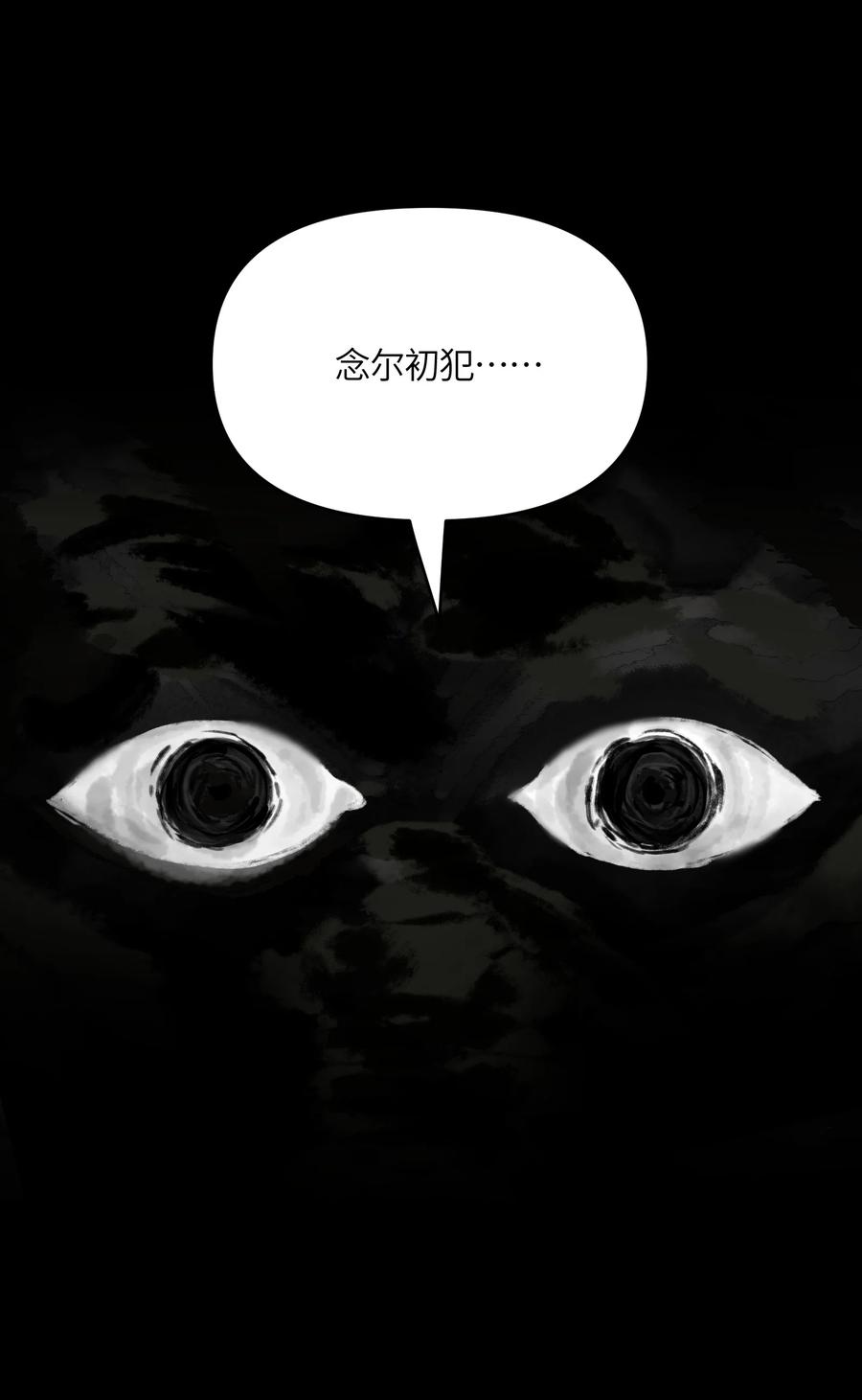 娘子竟是未来暴君女帝 038 丹药的作用 第3页