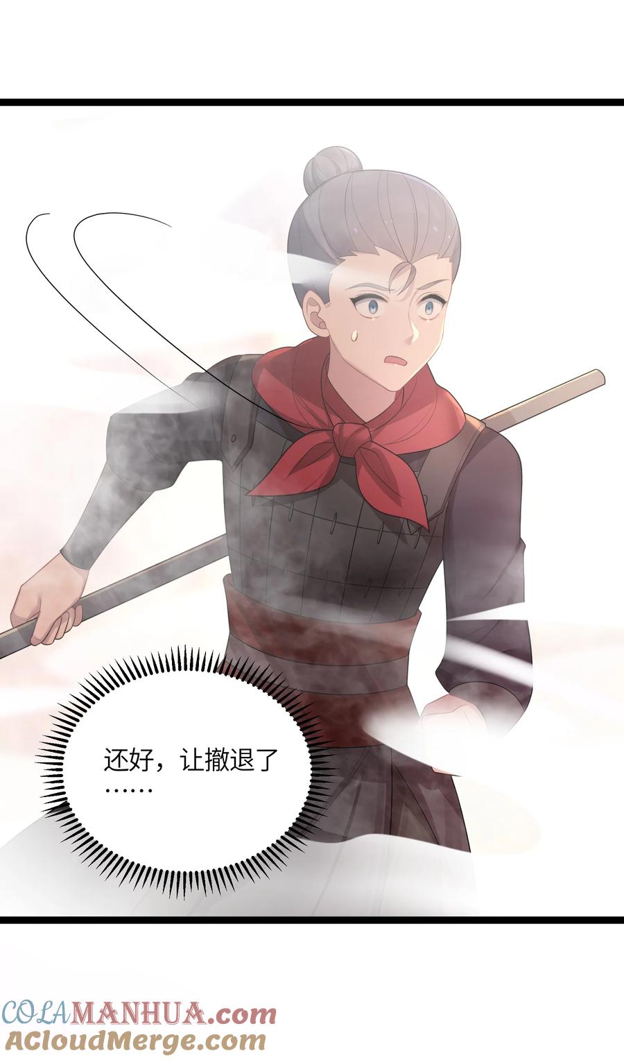 娘子竟是未来暴君女帝 038 丹药的作用 第46页