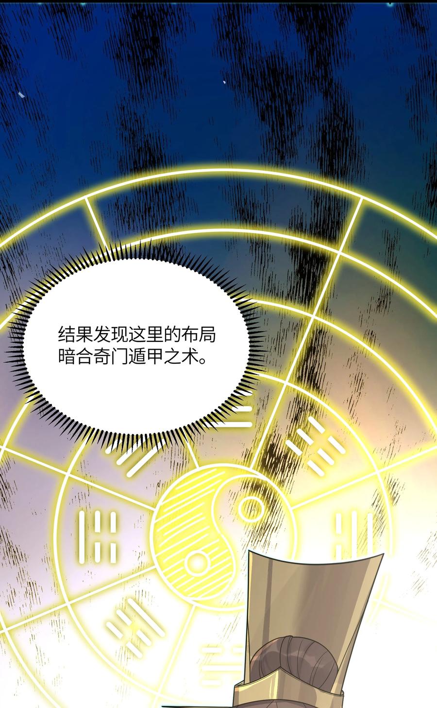 娘子竟是未来暴君女帝 038 丹药的作用 第21页
