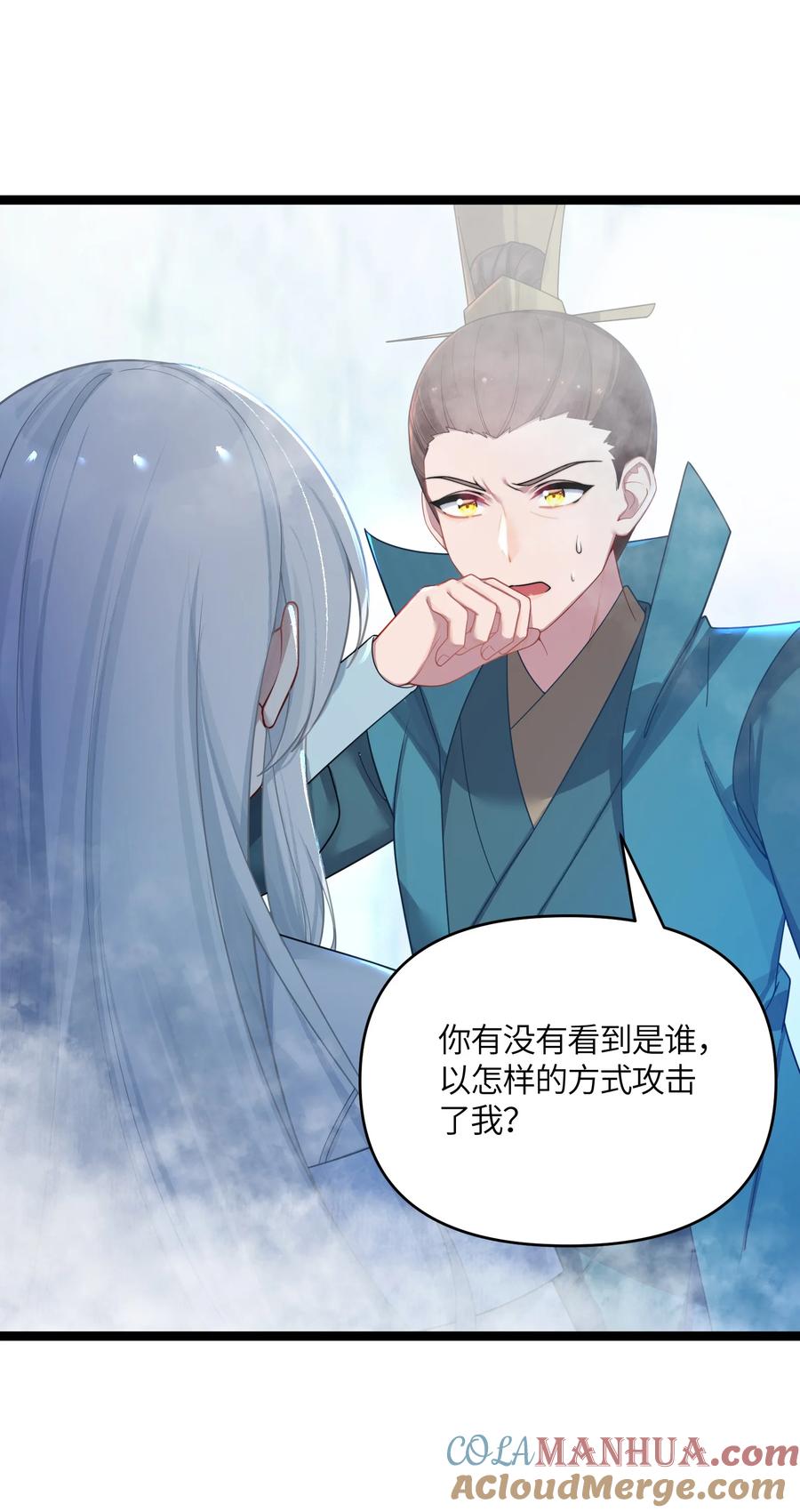 娘子竟是未来暴君女帝 038 丹药的作用 第7页