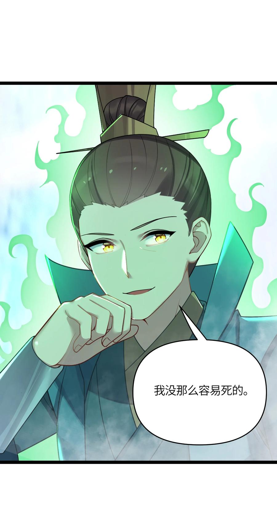 娘子竟是未来暴君女帝 038 丹药的作用 第11页