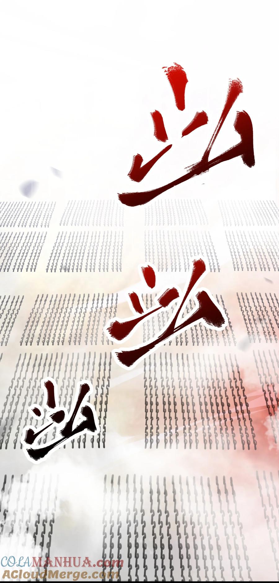 娘子竟是未来暴君女帝 038 丹药的作用 第61页
