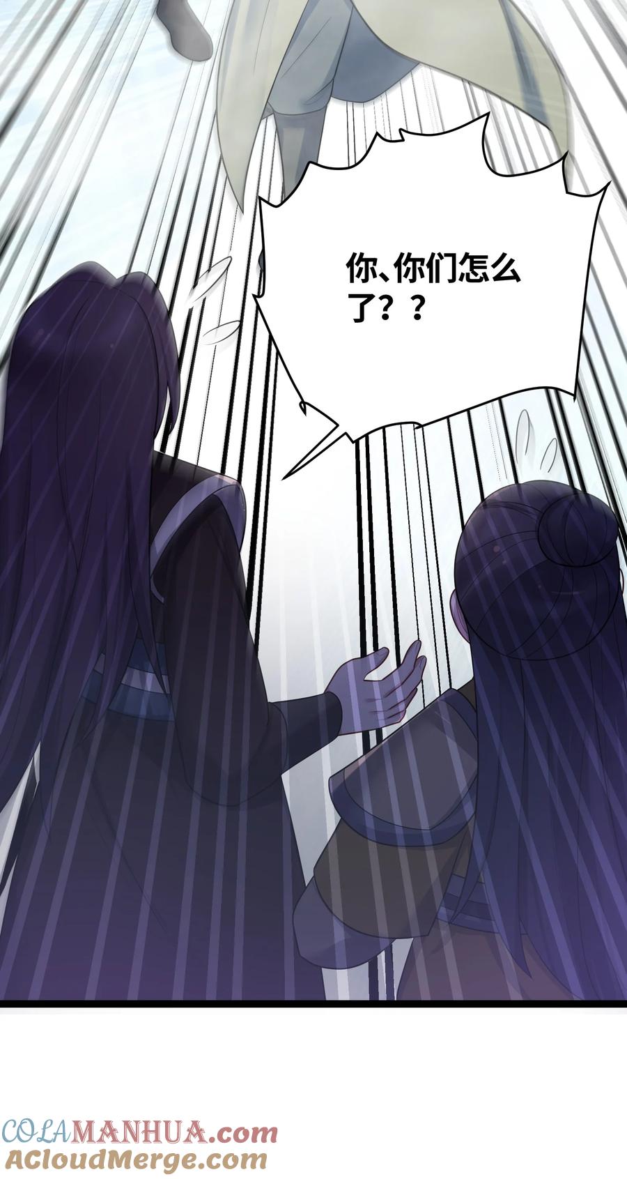 娘子竟是未来暴君女帝 038 丹药的作用 第64页