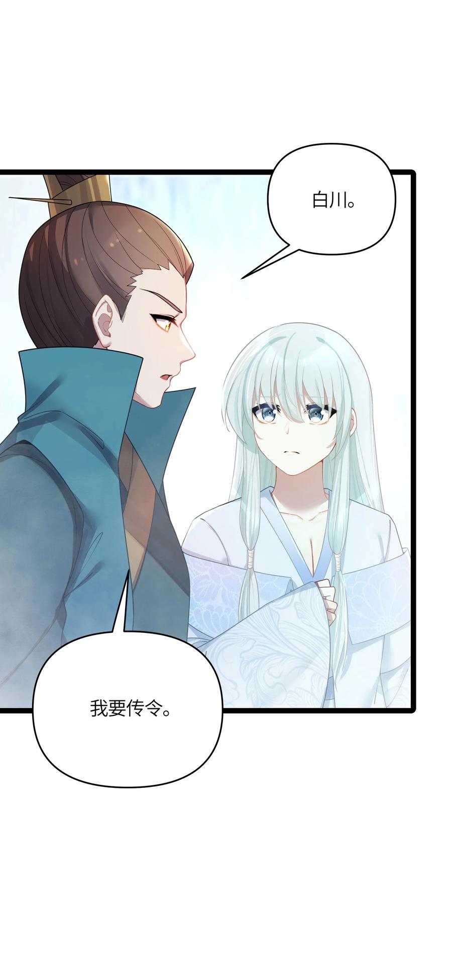 娘子竟是未来暴君女帝 038 丹药的作用 第24页