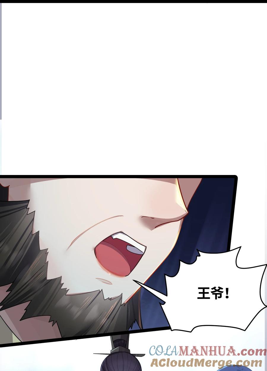 娘子竟是未来暴君女帝 038 丹药的作用 第16页