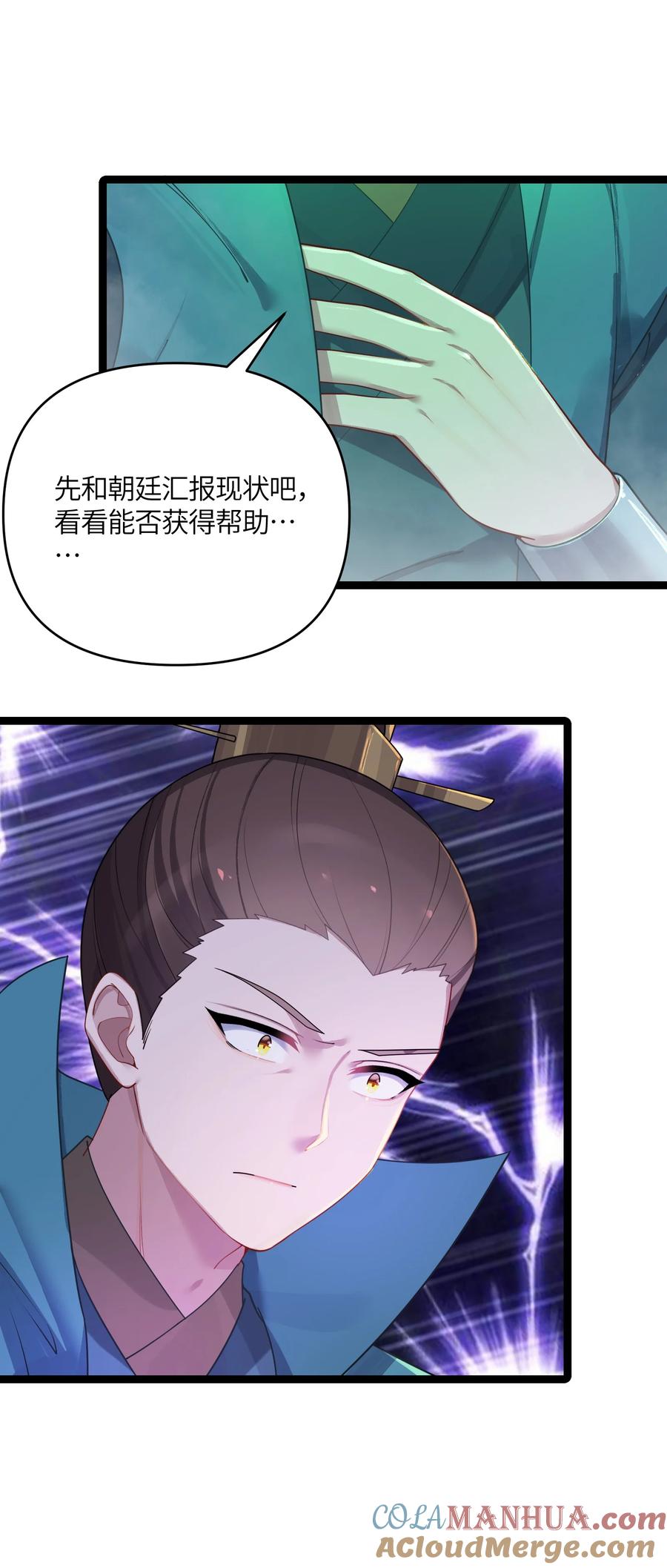 娘子竟是未来暴君女帝 038 丹药的作用 第13页