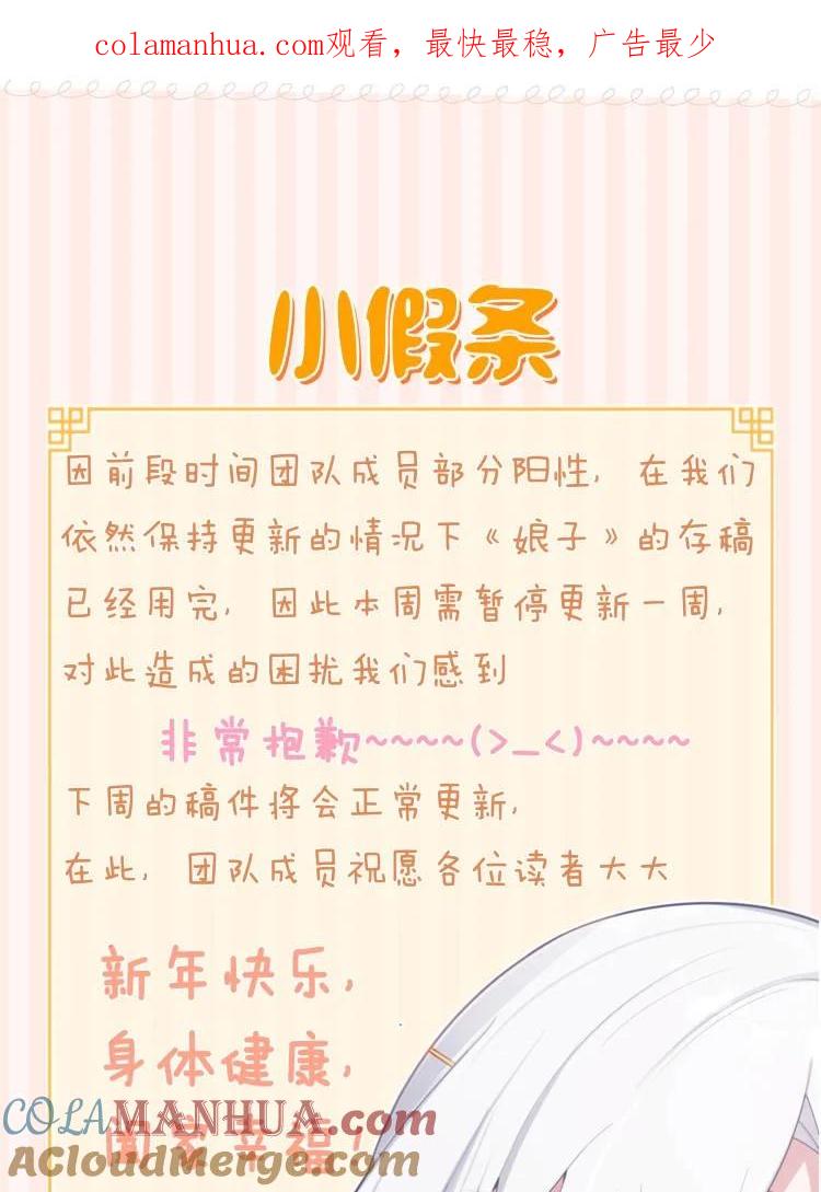 娘子竟是未来暴君女帝 请假条 请假条 第1页