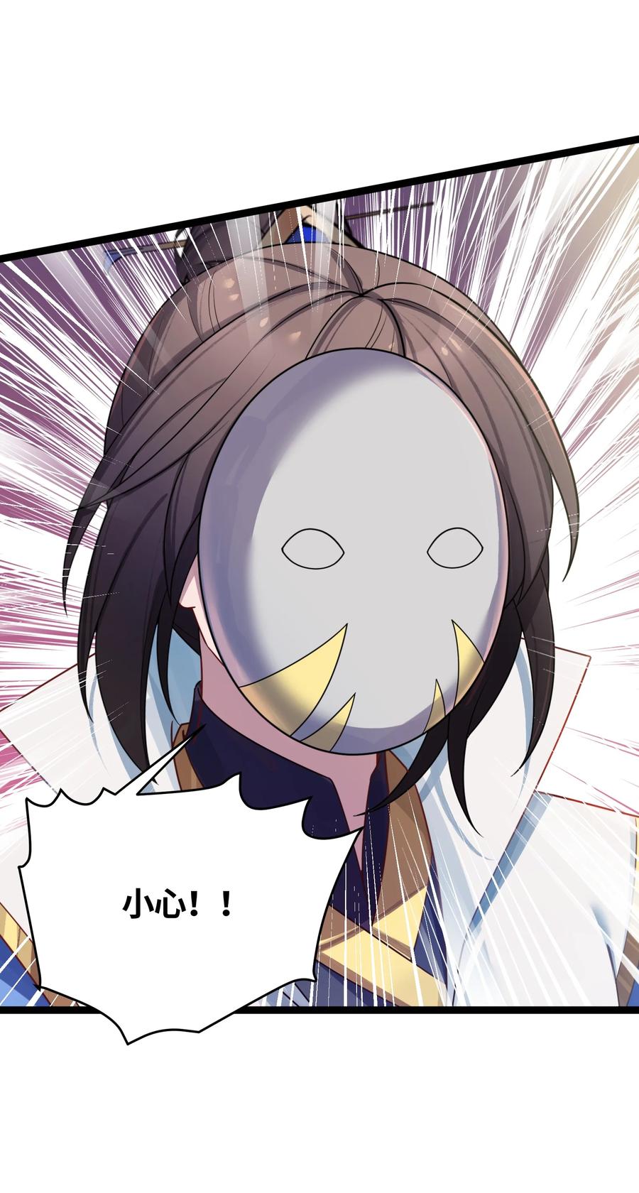 娘子竟是未来暴君女帝 039 隐仙峰之变 第56页