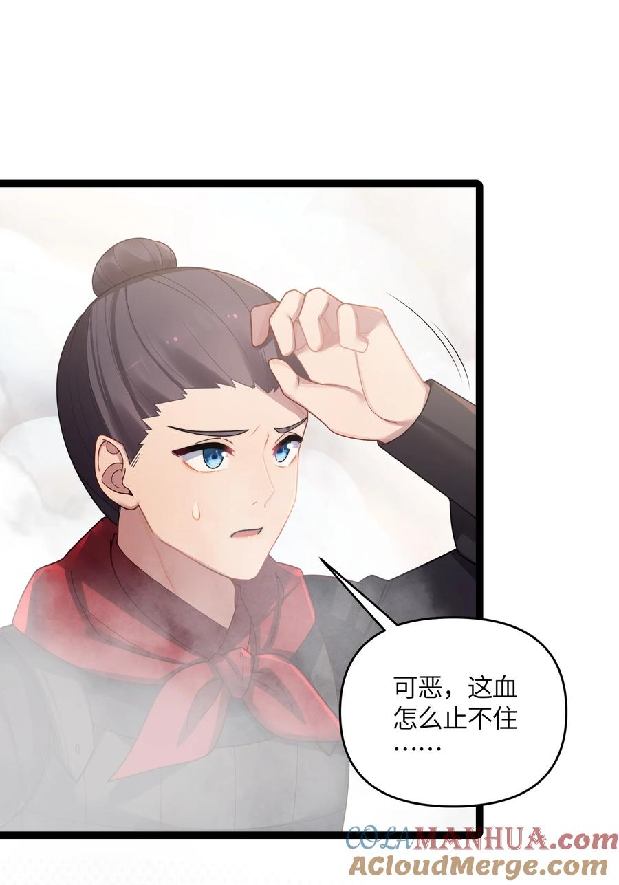 娘子竟是未来暴君女帝 039 隐仙峰之变 第43页