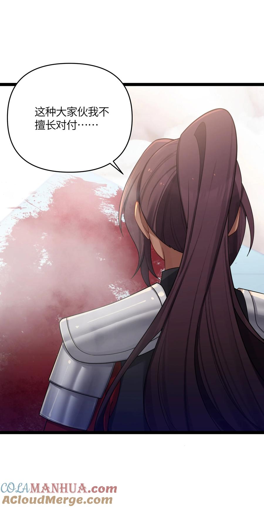 娘子竟是未来暴君女帝 039 隐仙峰之变 第52页