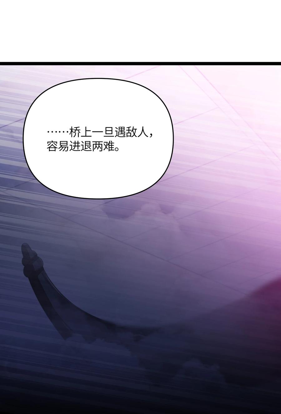 娘子竟是未来暴君女帝 039 隐仙峰之变 第39页