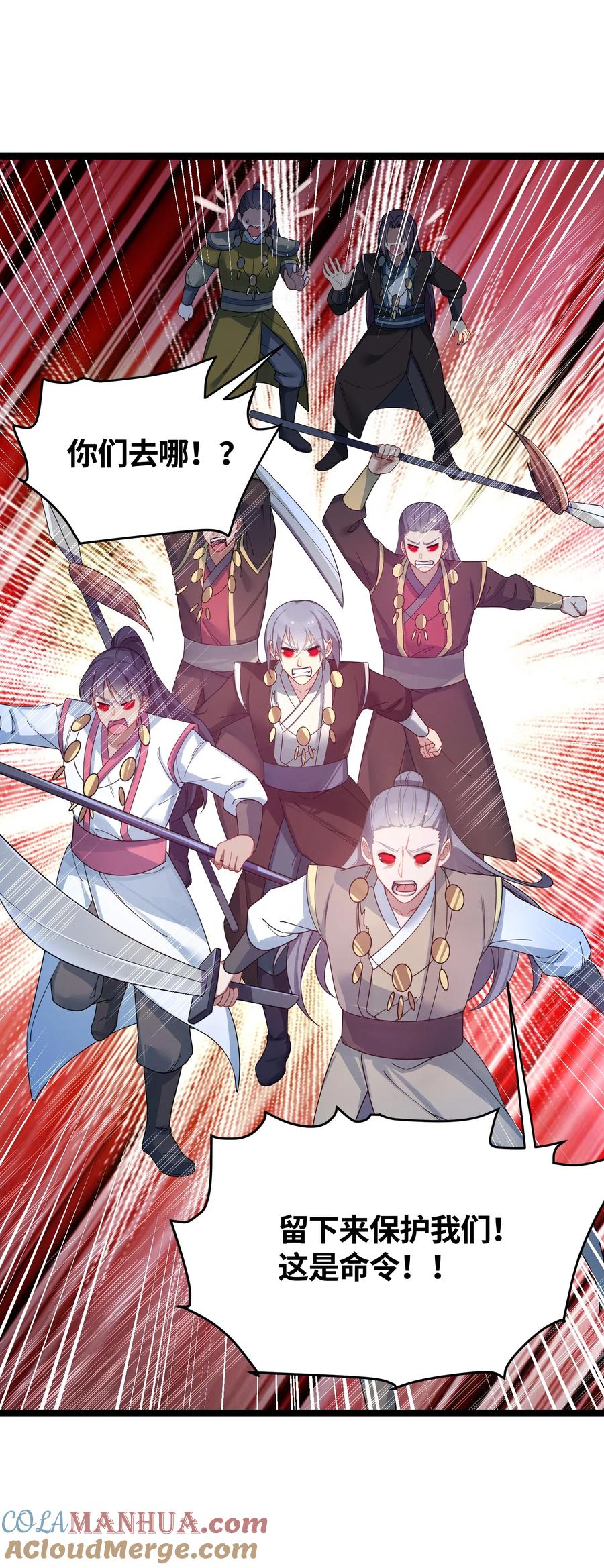 娘子竟是未来暴君女帝 039 隐仙峰之变 第4页