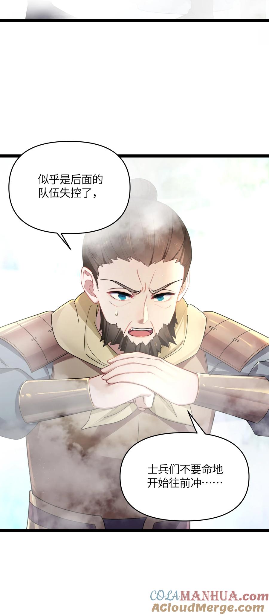 娘子竟是未来暴君女帝 039 隐仙峰之变 第7页