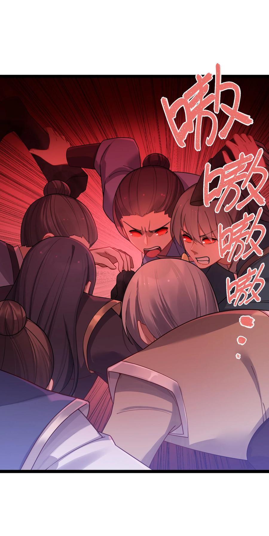 娘子竟是未来暴君女帝 039 隐仙峰之变 第24页