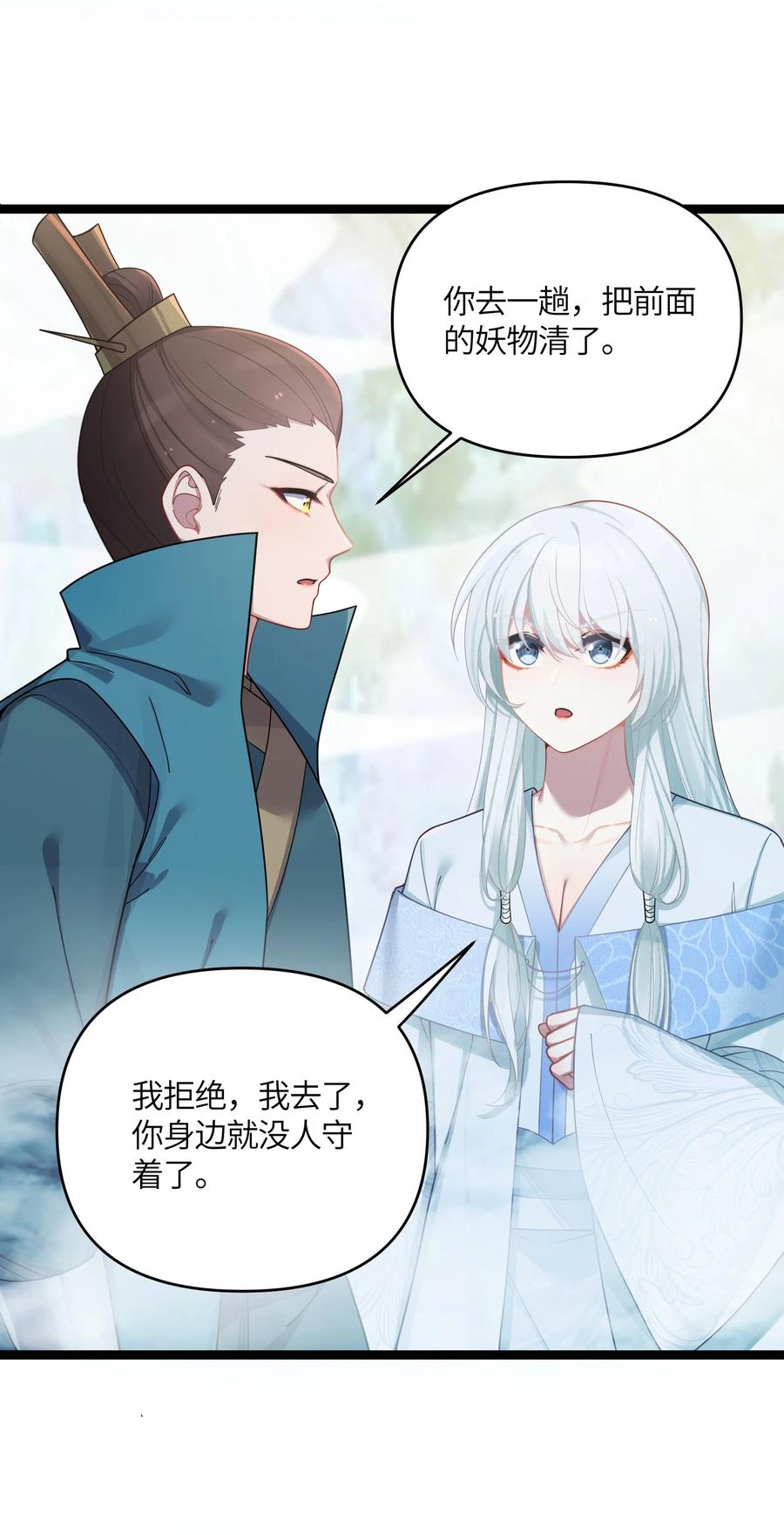 娘子竟是未来暴君女帝 039 隐仙峰之变 第63页