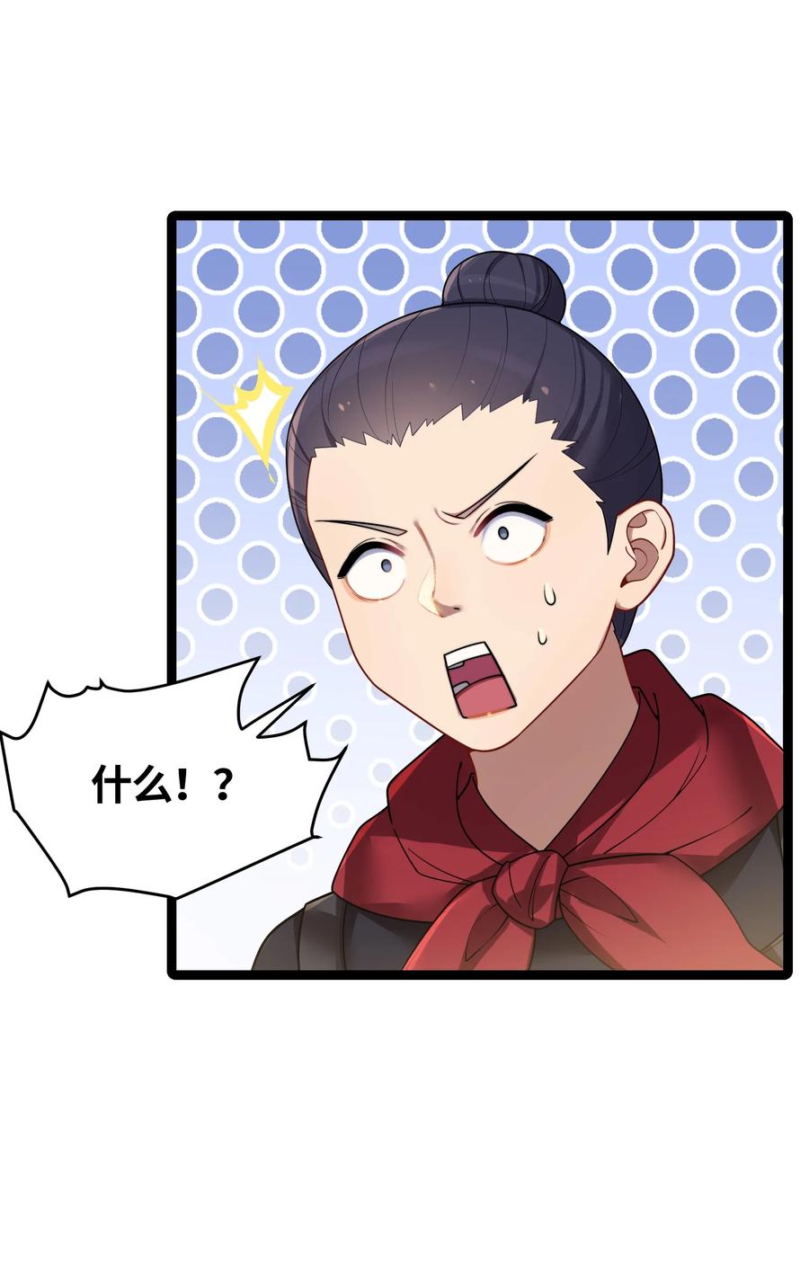 娘子竟是未来暴君女帝 039 隐仙峰之变 第11页