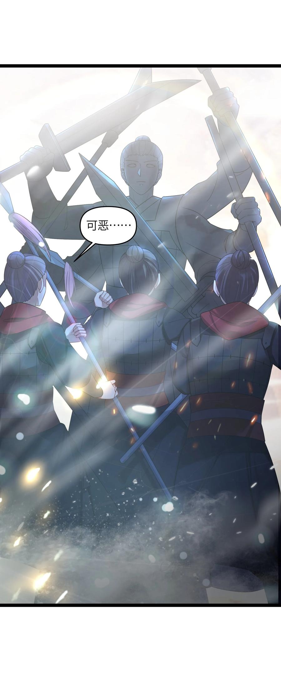 娘子竟是未来暴君女帝 039 隐仙峰之变 第8页