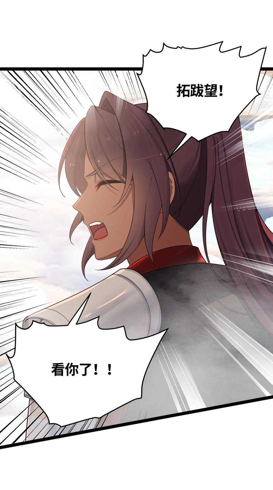 娘子竟是未来暴君女帝 039 隐仙峰之变 第53页