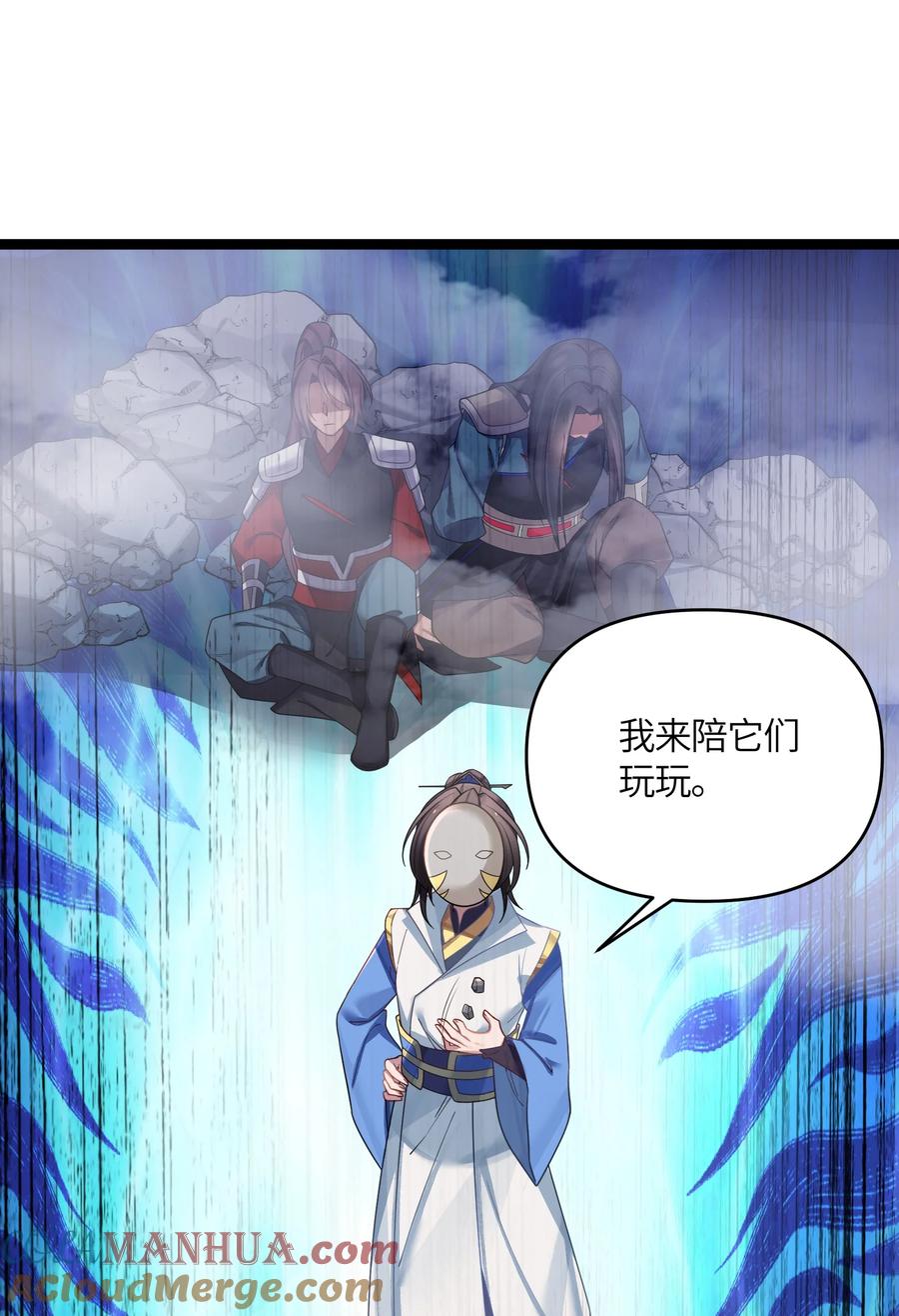 娘子竟是未来暴君女帝 040 怪物 第37页