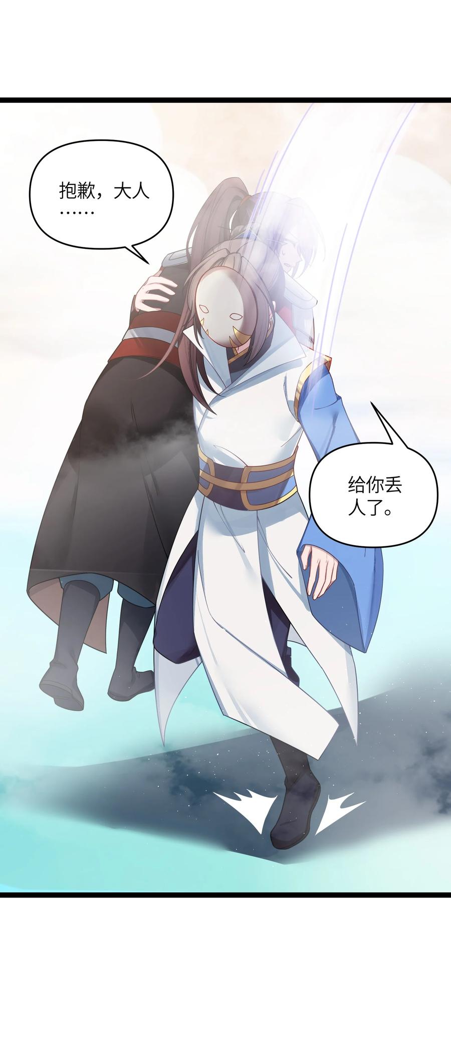 娘子竟是未来暴君女帝 040 怪物 第35页