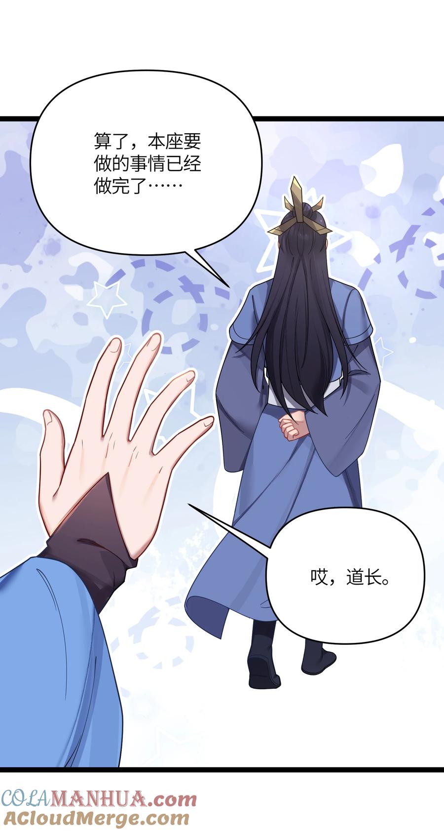 娘子竟是未来暴君女帝 040 怪物 第52页